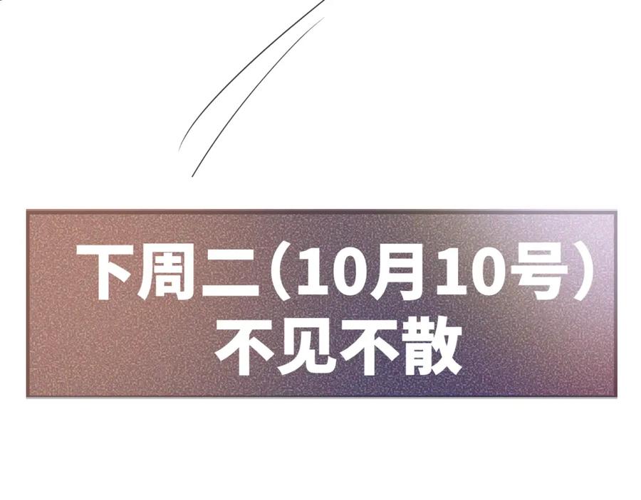 针锋对决 第58话 父与子 第73页