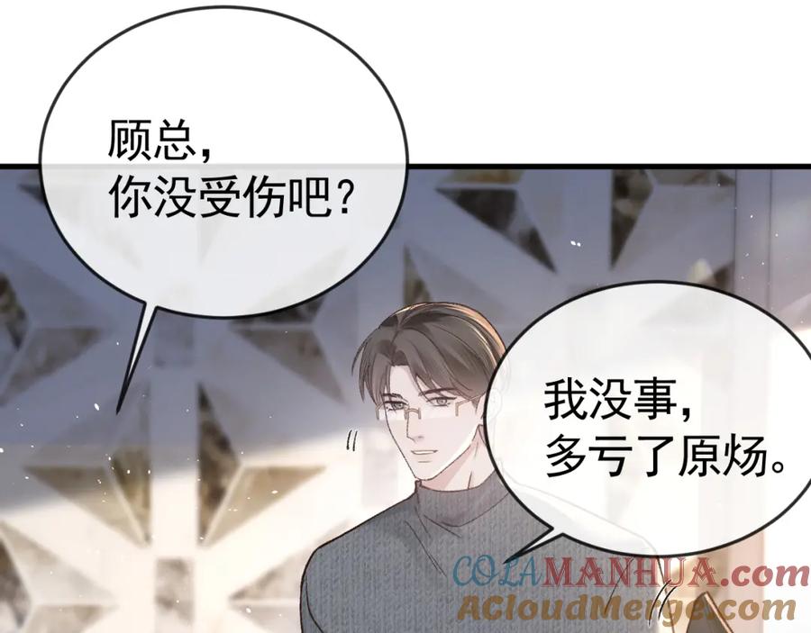 针锋对决 第58话 父与子 第11页