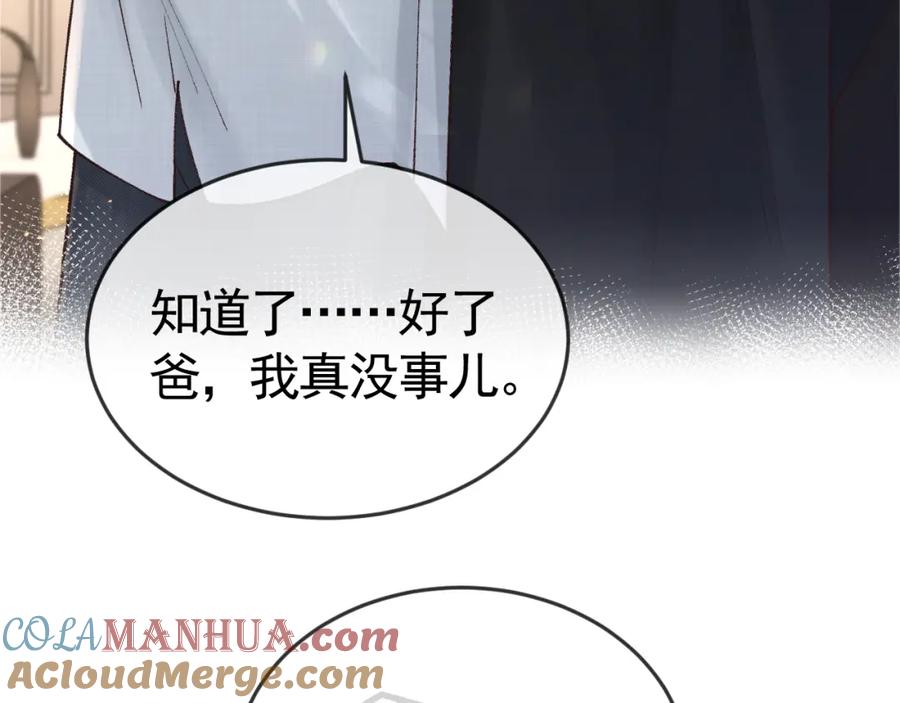 针锋对决 第58话 父与子 第53页