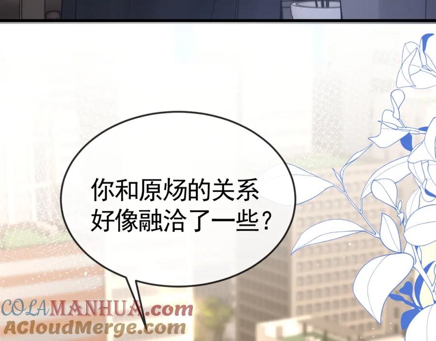 针锋对决 第58话 父与子 第23页
