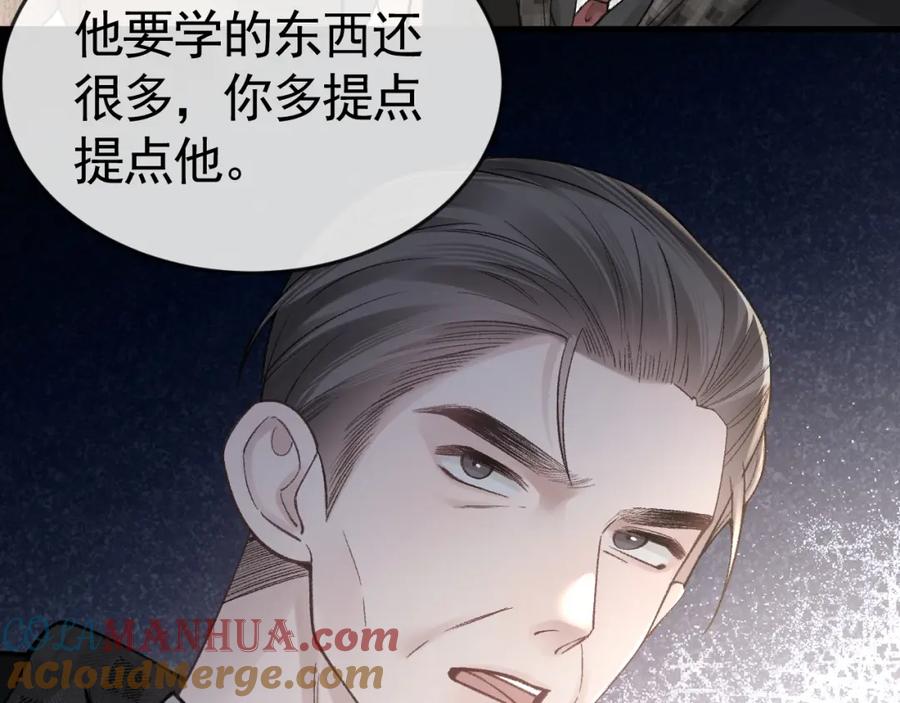 针锋对决 第58话 父与子 第32页