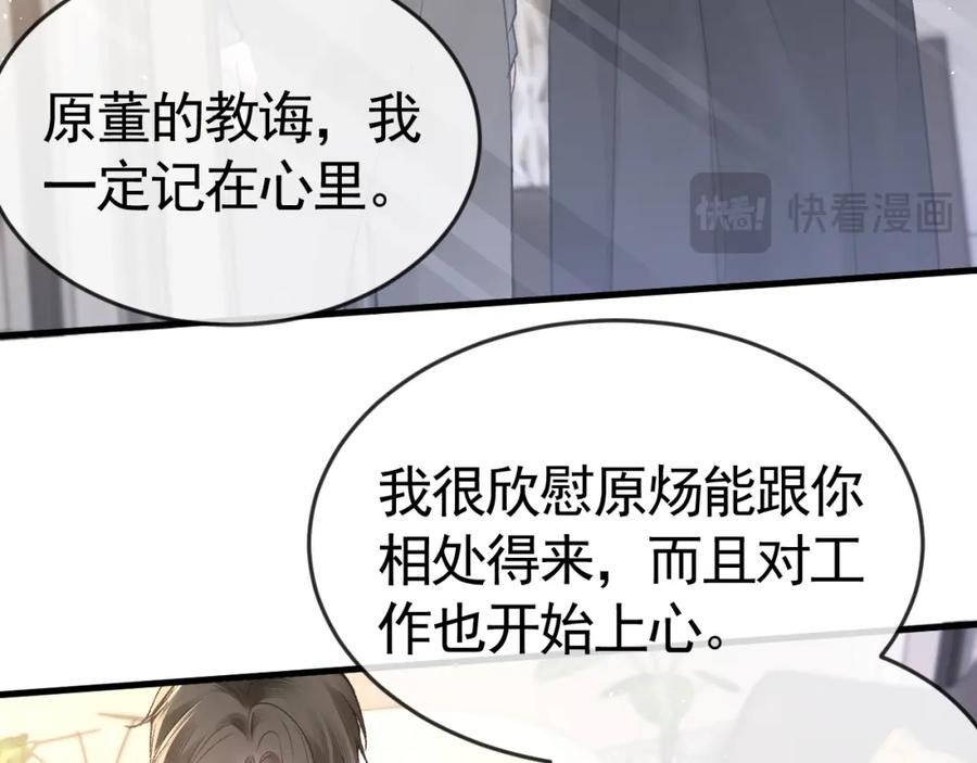 针锋对决 第58话 父与子 第30页