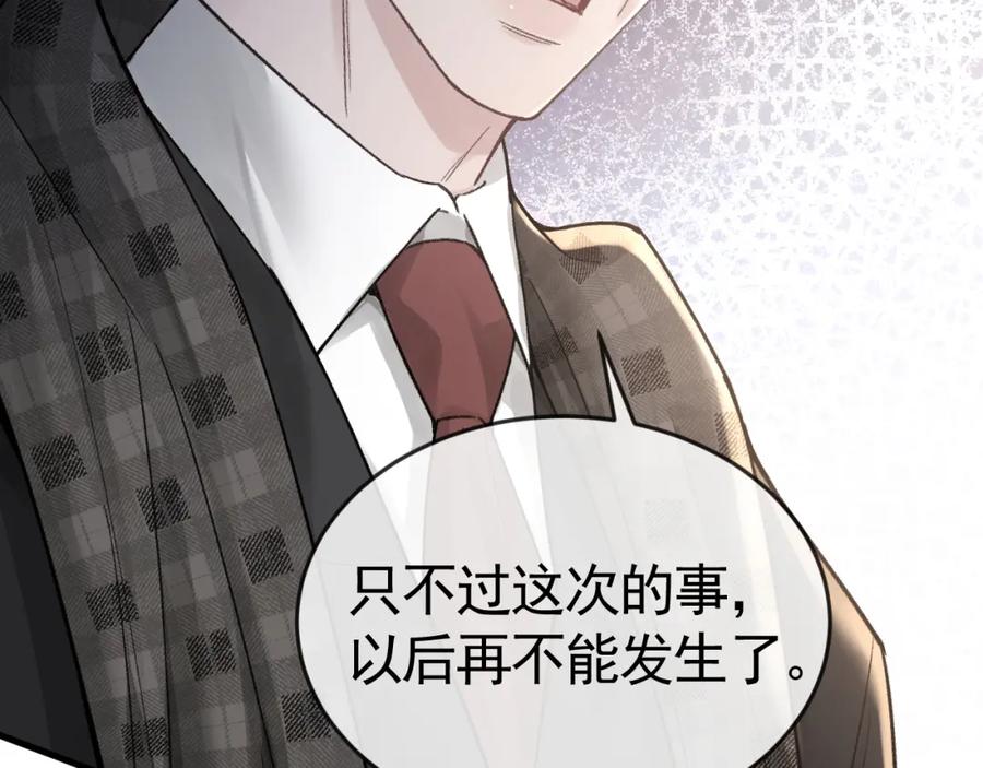 针锋对决 第58话 父与子 第33页
