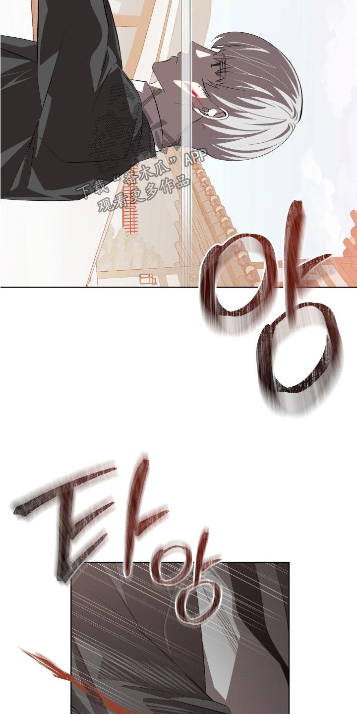 《法外狂徒》第68章：【第二季】做决定吧 第22页