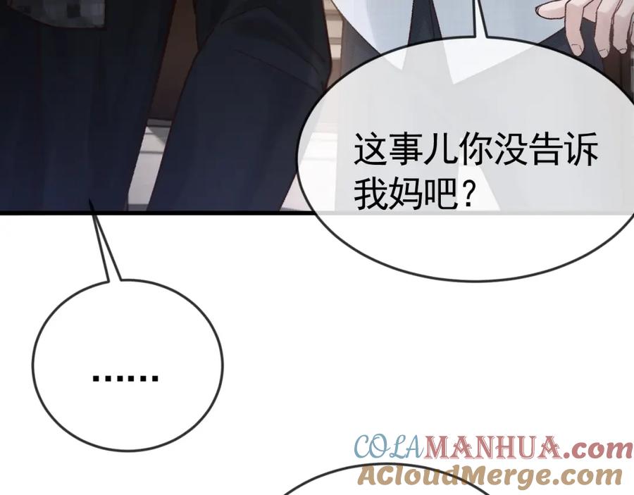 针锋对决 第58话 父与子 第47页