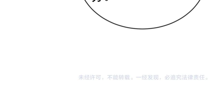 针锋对决 第58话 父与子 第69页