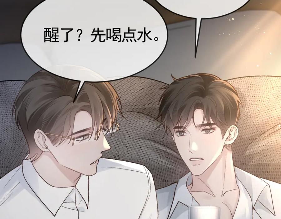 针锋对决 第58话 父与子 第61页