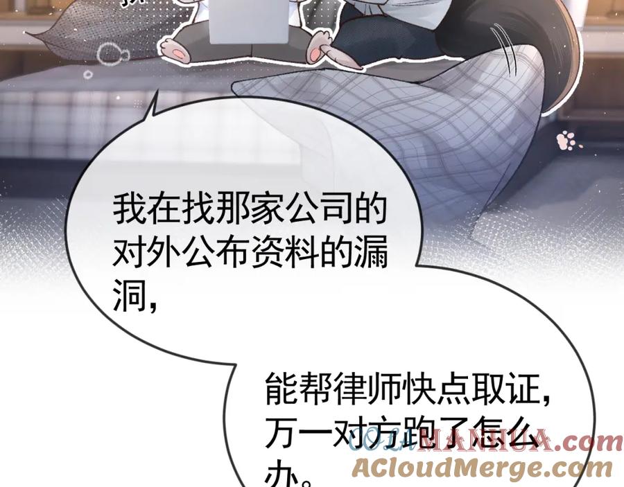 针锋对决 第58话 父与子 第68页