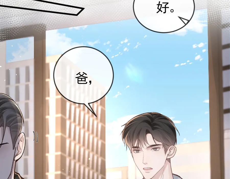 针锋对决 第58话 父与子 第45页