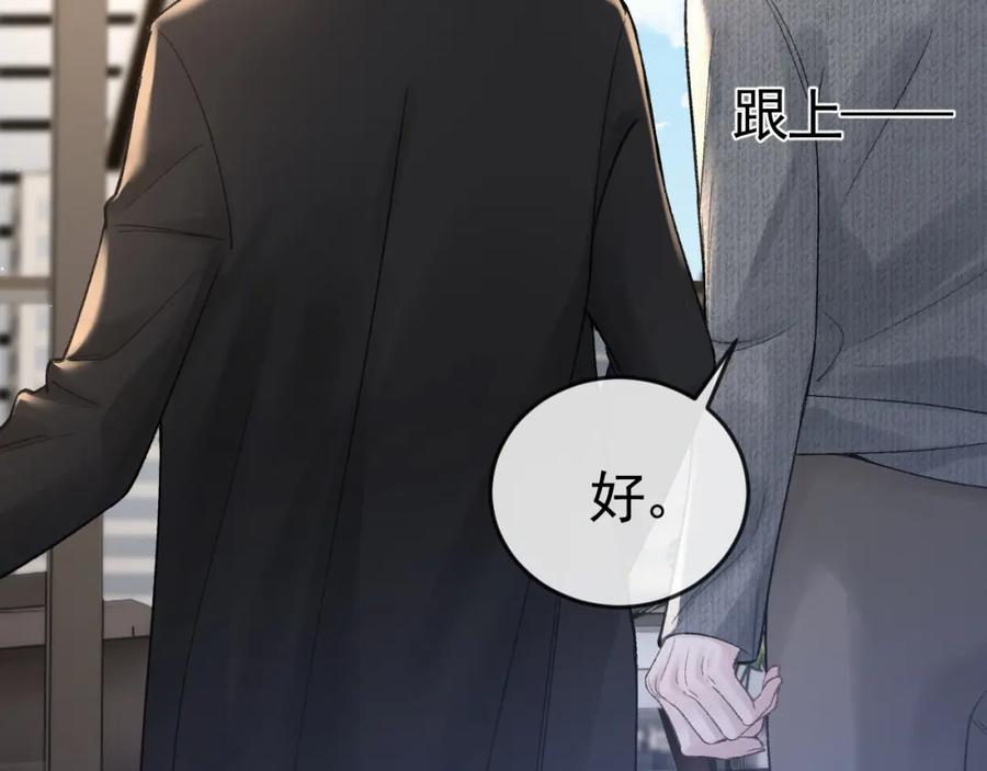针锋对决 第58话 父与子 第22页