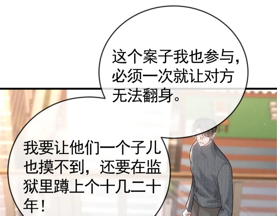 针锋对决 第58话 父与子 第42页