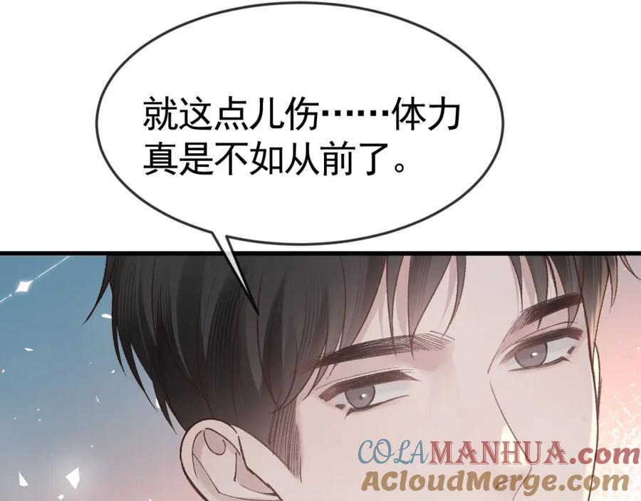 针锋对决 第58话 父与子 第65页