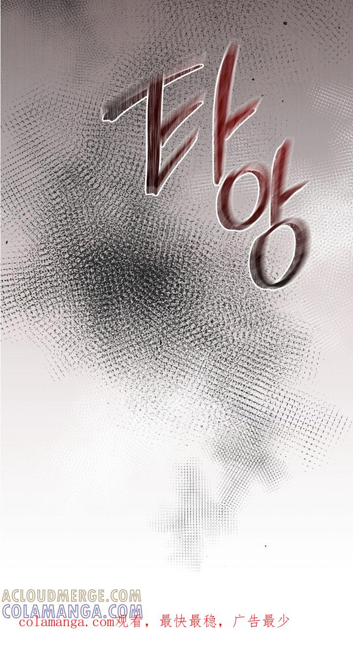 《法外狂徒》第68章：【第二季】做决定吧 第29页