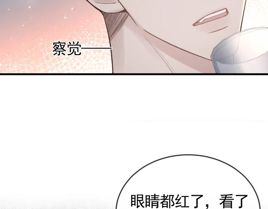 针锋对决 第58话 父与子 第66页