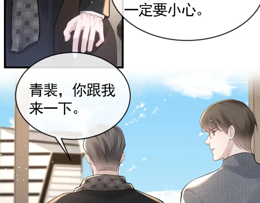 针锋对决 第58话 父与子 第21页