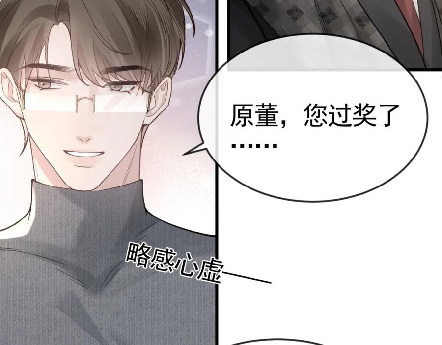 针锋对决 第58话 父与子 第27页