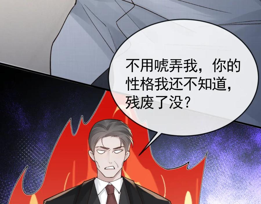针锋对决 第58话 父与子 第9页