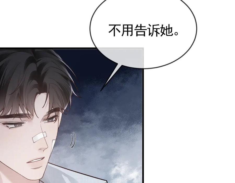 针锋对决 第58话 父与子 第48页