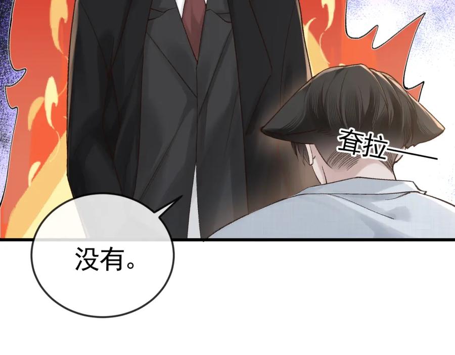 针锋对决 第58话 父与子 第10页