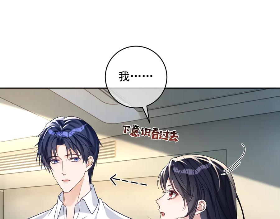 《天降萌宝：霍爷请签收》第69话 童养夫三阳的决定 第93页