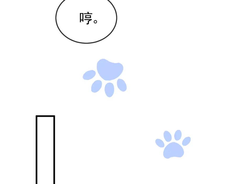 针锋对决 第59话 伺候少爷 第41页