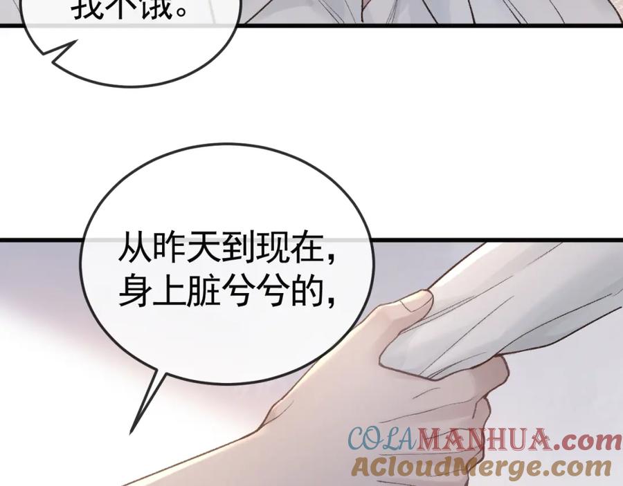 针锋对决 第59话 伺候少爷 第49页