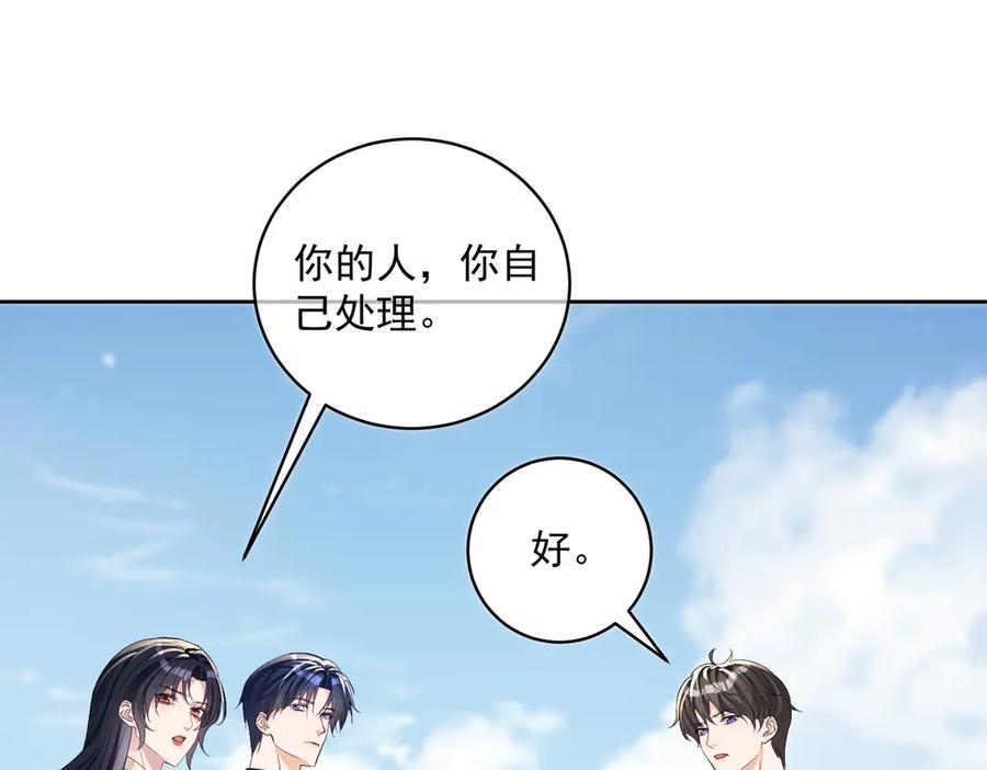 《天降萌宝：霍爷请签收》第69话 童养夫三阳的决定 第29页
