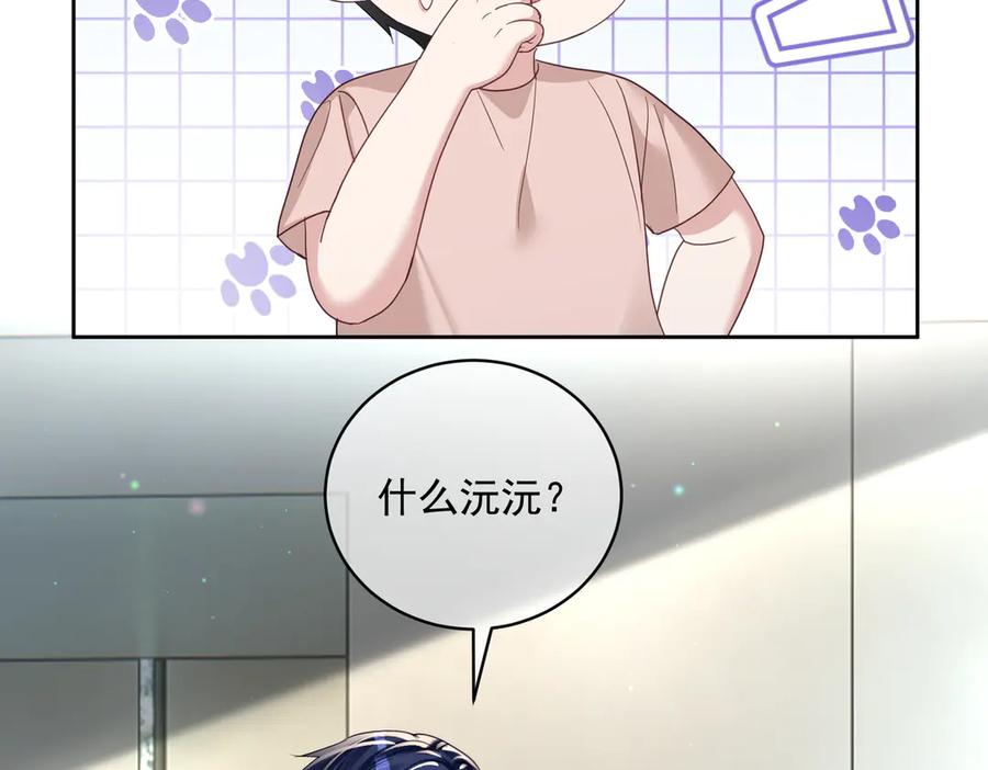 《天降萌宝：霍爷请签收》第69话 童养夫三阳的决定 第60页