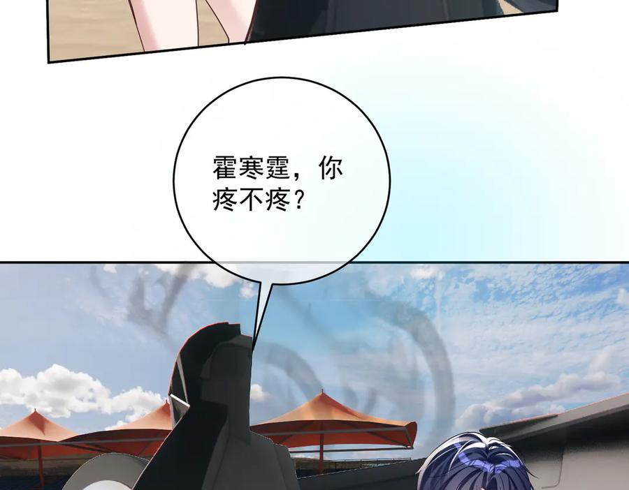 《天降萌宝：霍爷请签收》第69话 童养夫三阳的决定 第18页