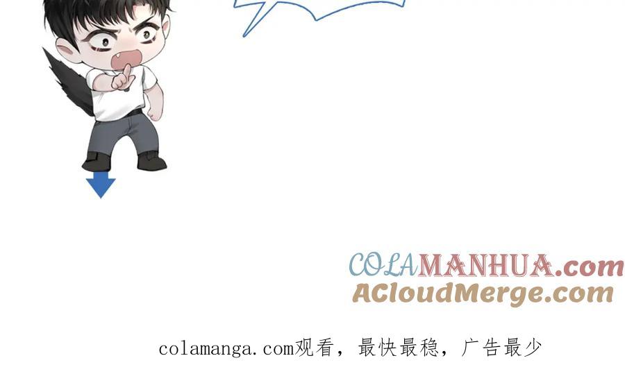 针锋对决 第59话 伺候少爷 第91页