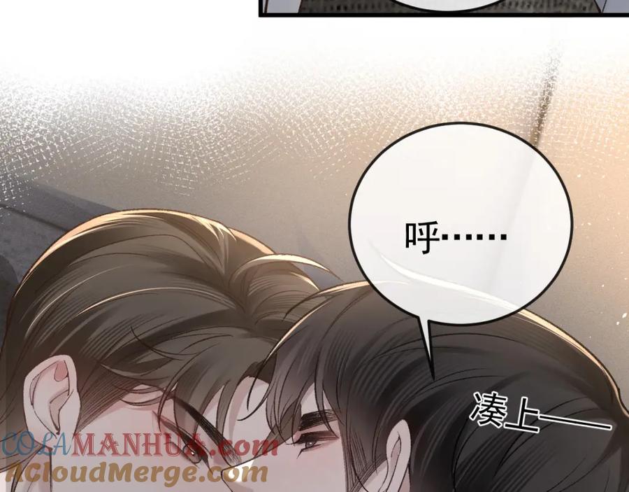 针锋对决 第59话 伺候少爷 第22页