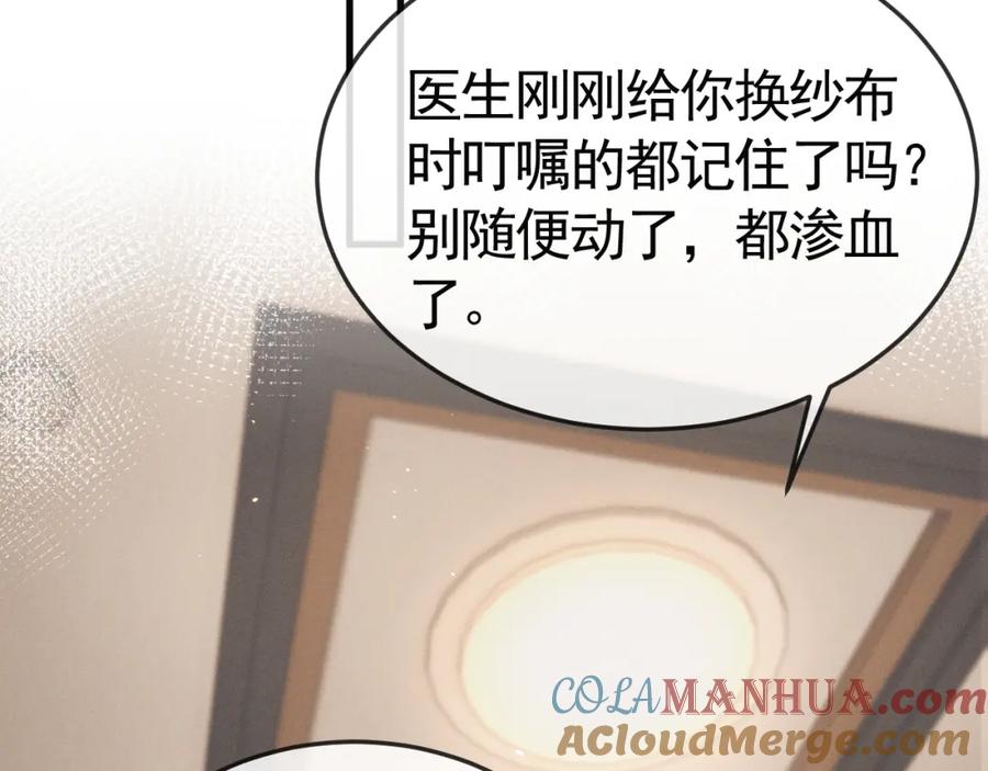 针锋对决 第59话 伺候少爷 第43页