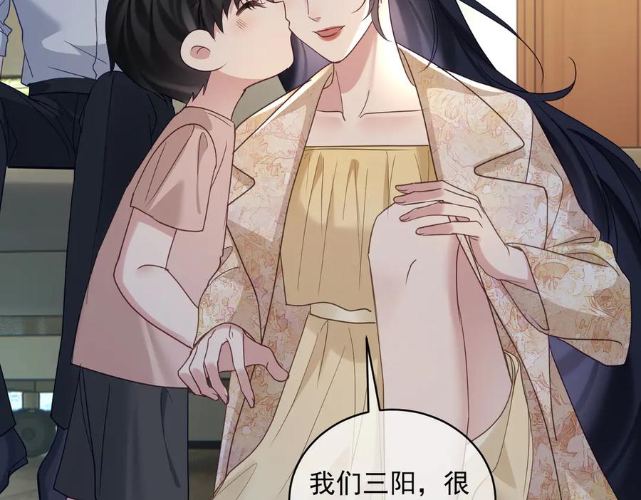 《天降萌宝：霍爷请签收》第69话 童养夫三阳的决定 第78页