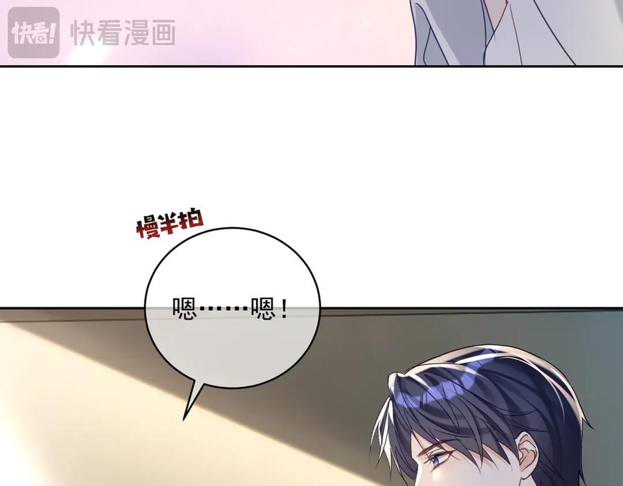 《天降萌宝：霍爷请签收》第69话 童养夫三阳的决定 第53页