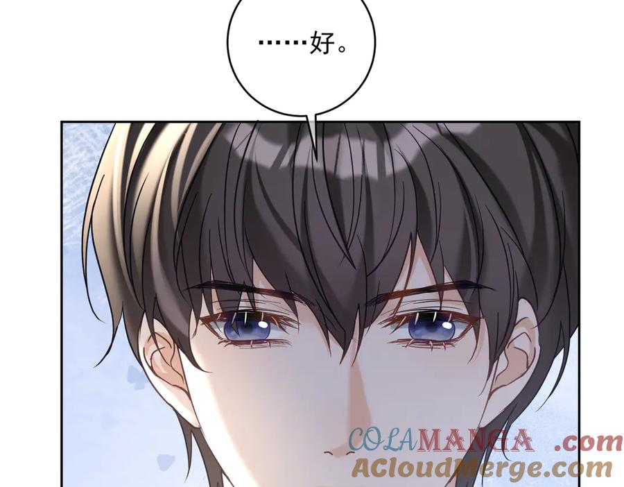 《天降萌宝：霍爷请签收》第69话 童养夫三阳的决定 第34页