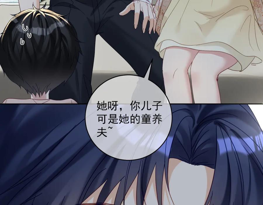《天降萌宝：霍爷请签收》第69话 童养夫三阳的决定 第62页