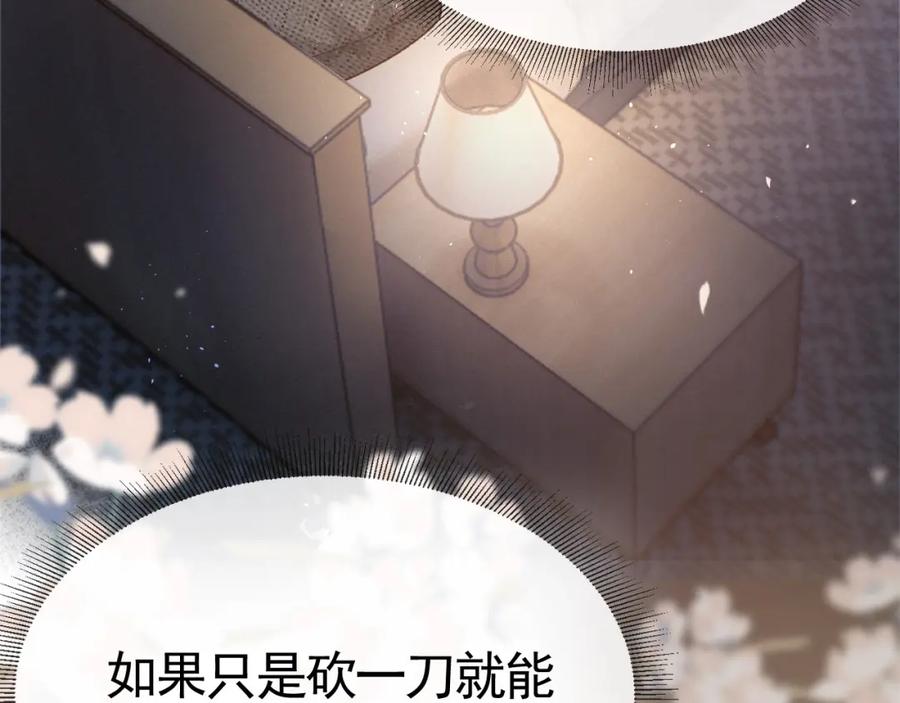 针锋对决 第59话 伺候少爷 第27页
