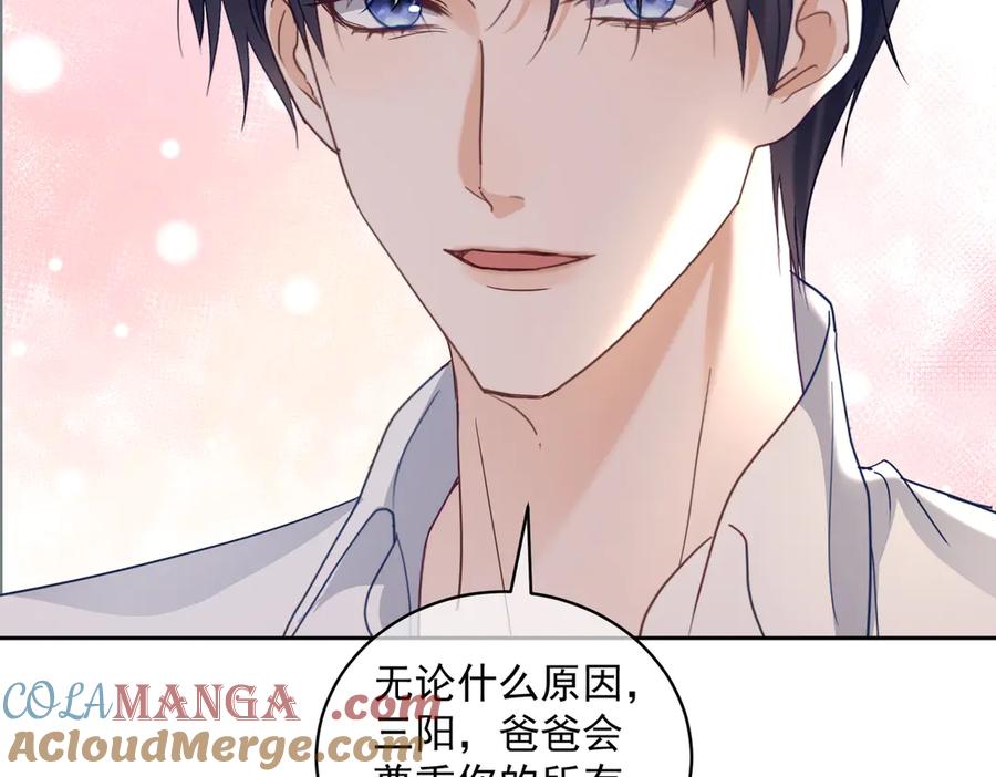 《天降萌宝：霍爷请签收》第69话 童养夫三阳的决定 第85页