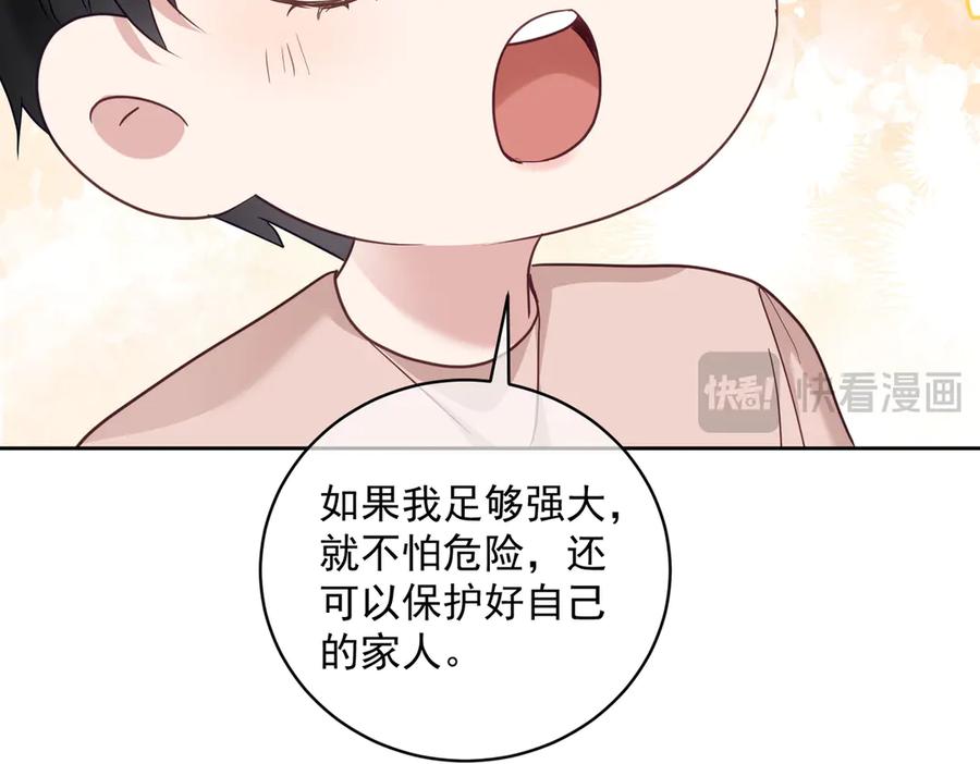 《天降萌宝：霍爷请签收》第69话 童养夫三阳的决定 第72页