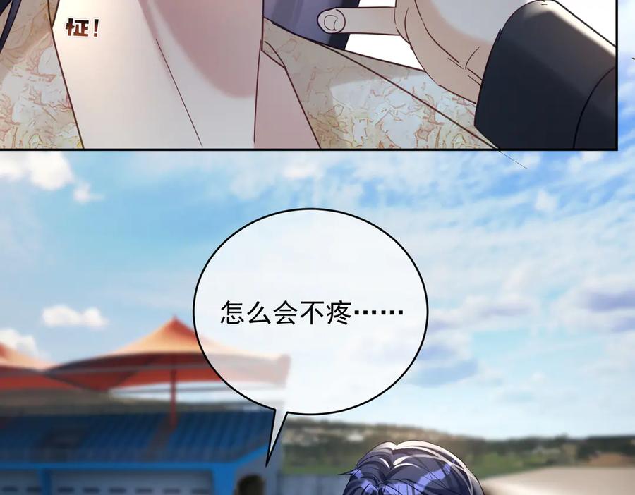 《天降萌宝：霍爷请签收》第69话 童养夫三阳的决定 第24页
