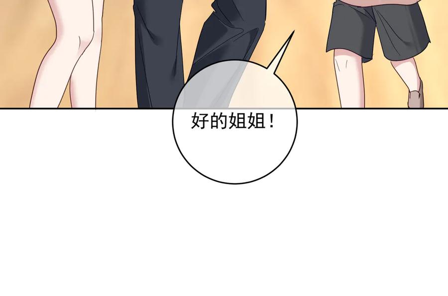 《天降萌宝：霍爷请签收》第69话 童养夫三阳的决定 第38页