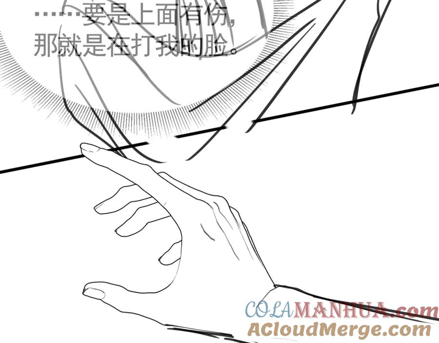 针锋对决 第59话 伺候少爷 第88页