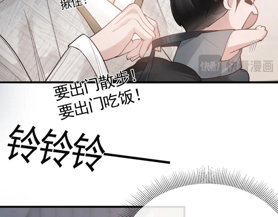 针锋对决 第59话 伺候少爷 第69页