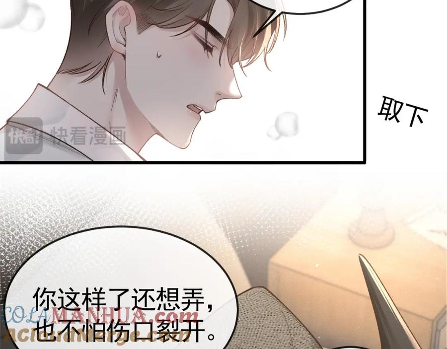 针锋对决 第59话 伺候少爷 第16页
