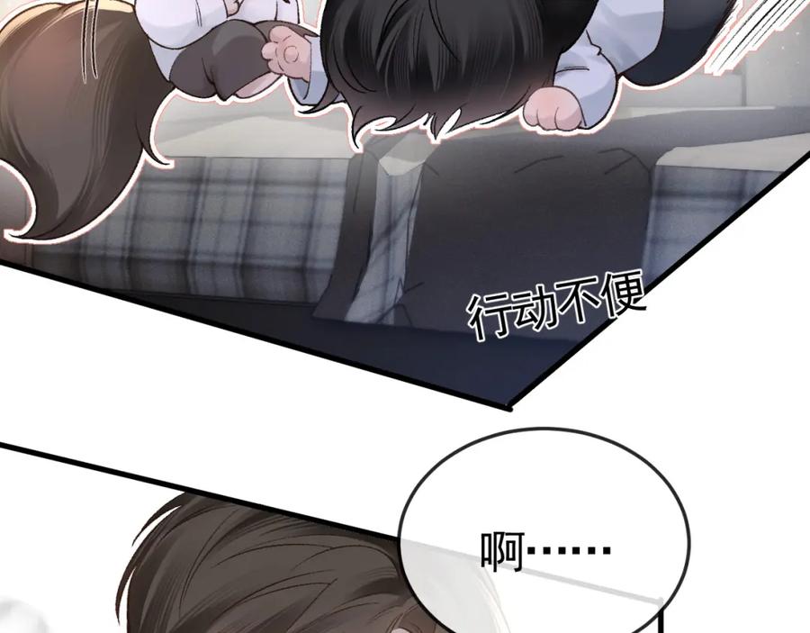 针锋对决 第59话 伺候少爷 第15页