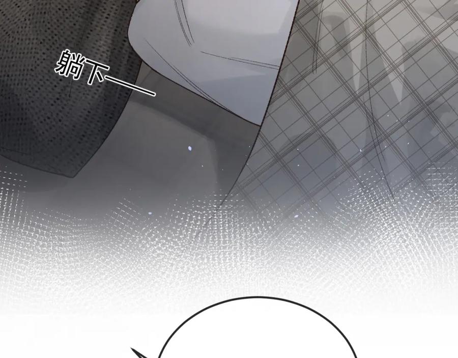针锋对决 第59话 伺候少爷 第18页
