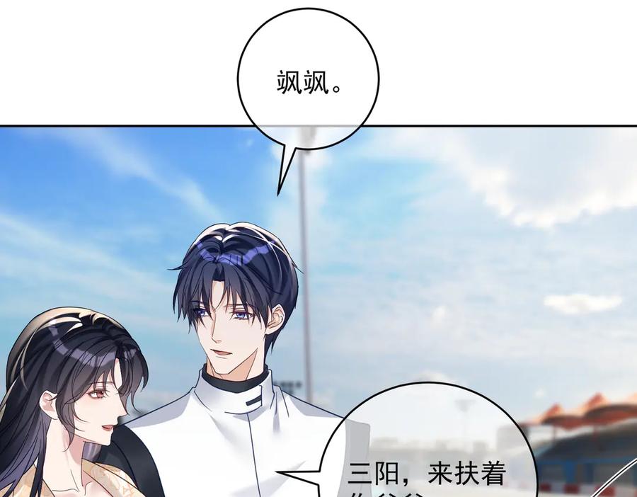《天降萌宝：霍爷请签收》第69话 童养夫三阳的决定 第36页