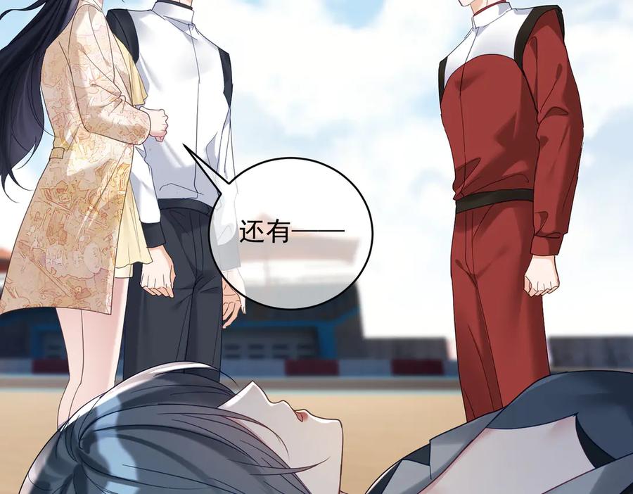 《天降萌宝：霍爷请签收》第69话 童养夫三阳的决定 第30页