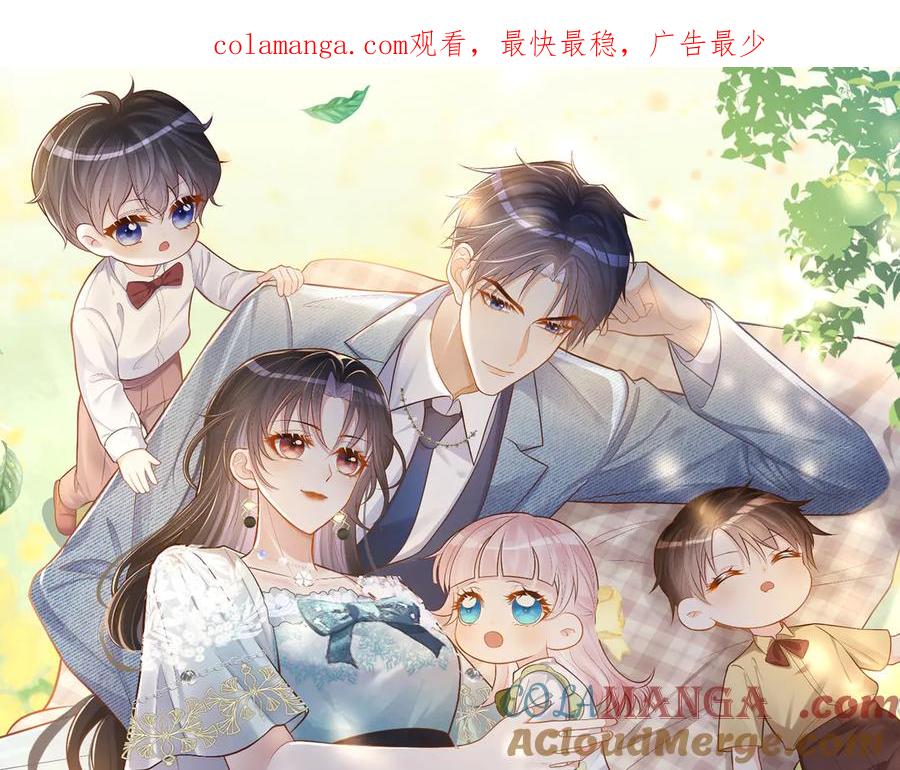 《天降萌宝：霍爷请签收》第69话 童养夫三阳的决定 第1页