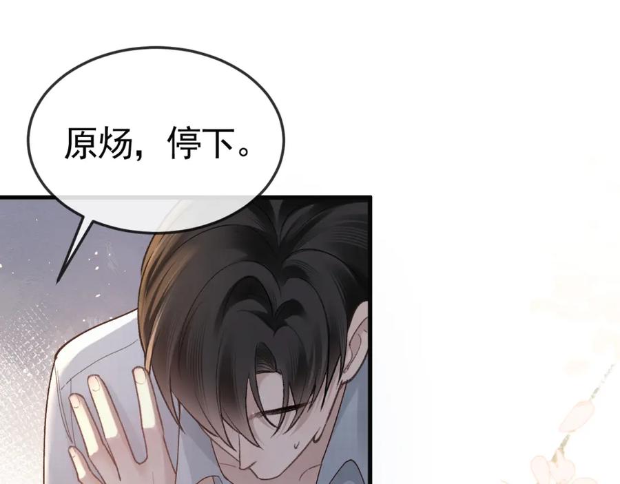 针锋对决 第59话 伺候少爷 第33页